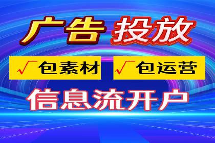 传统企业转型信息流广告的突破与成功